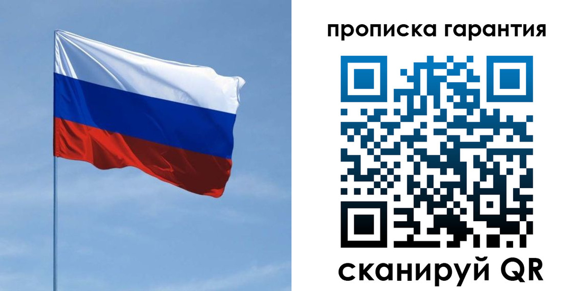 прописка для кредита в Кодинске