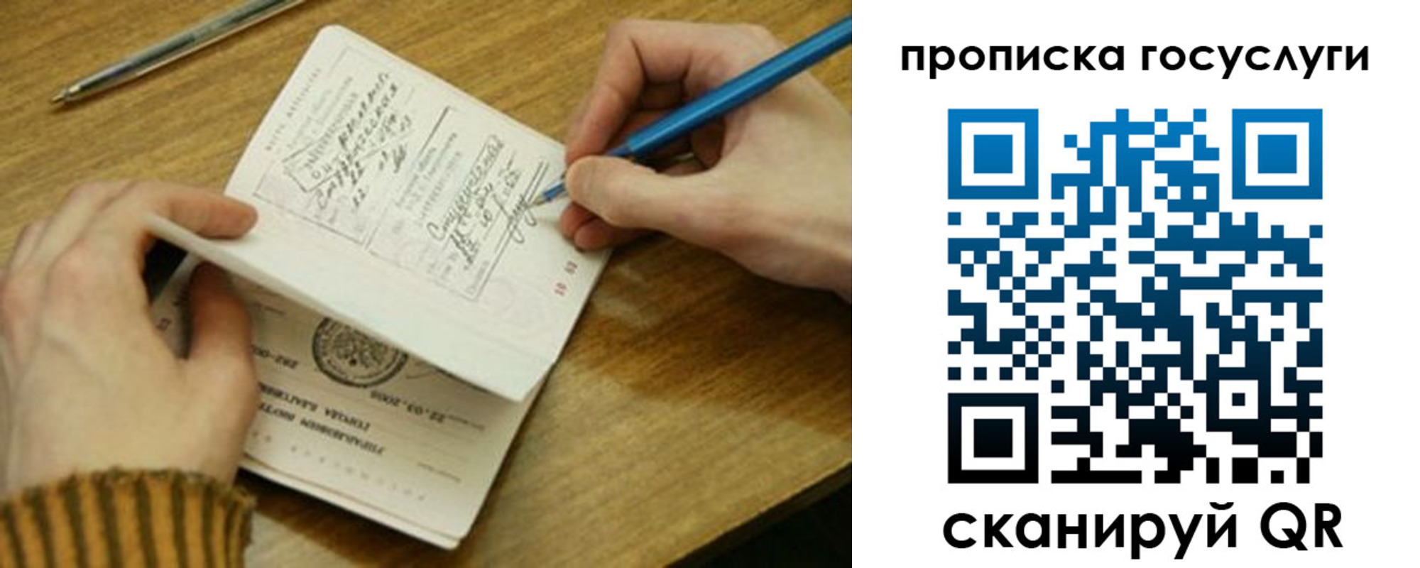 где прописаться в Кодинске