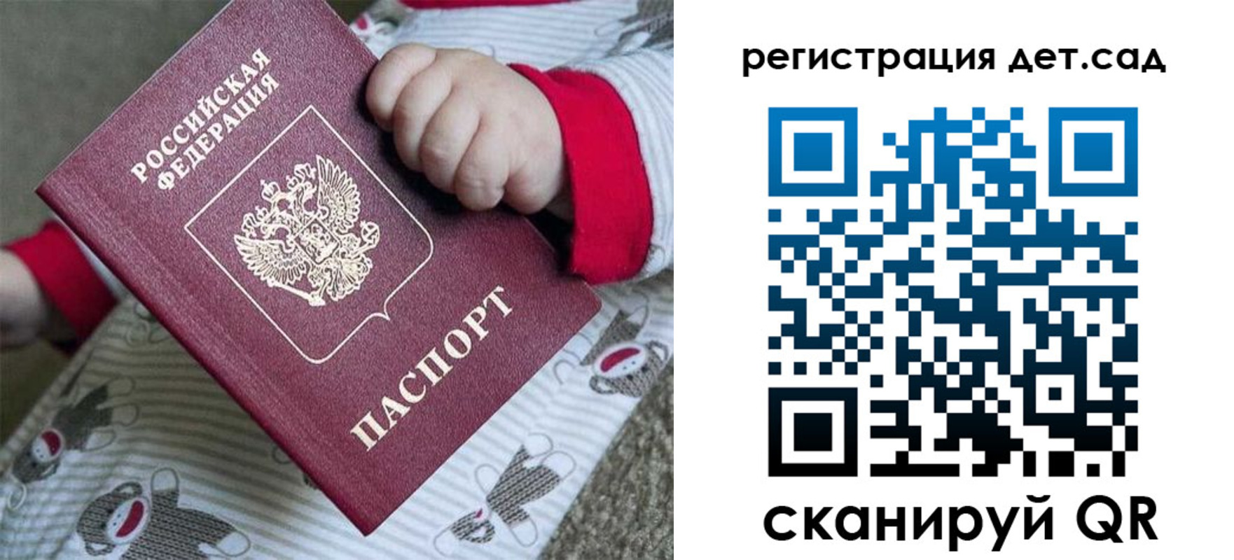 прописка для кредита в Кодинске