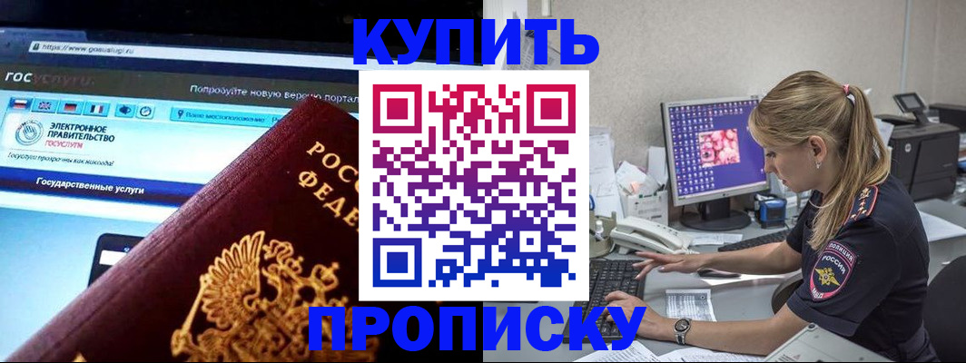 временная регистрация адрес в Кодинске