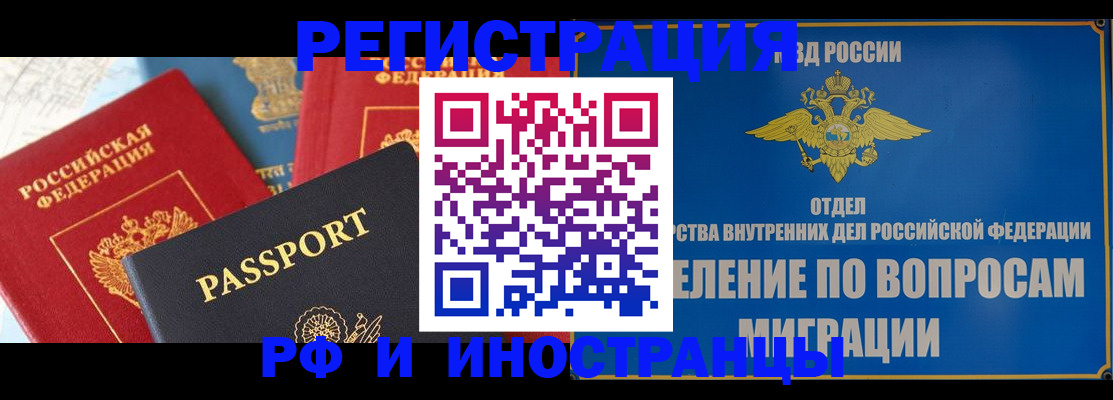 временная регистрация госуслуги в Кодинске