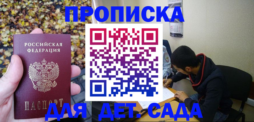 временная регистрация законно в Кодинске