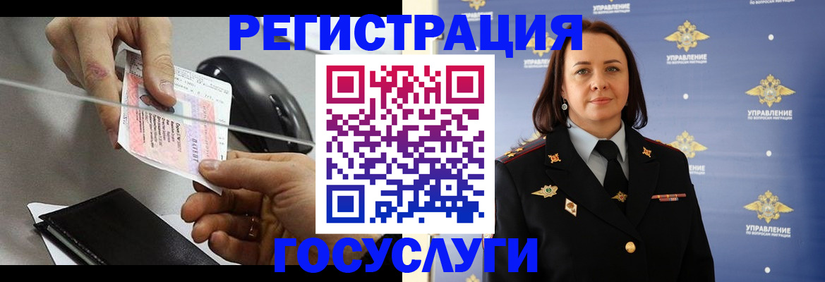 временная регистрация 2025 в Кодинске