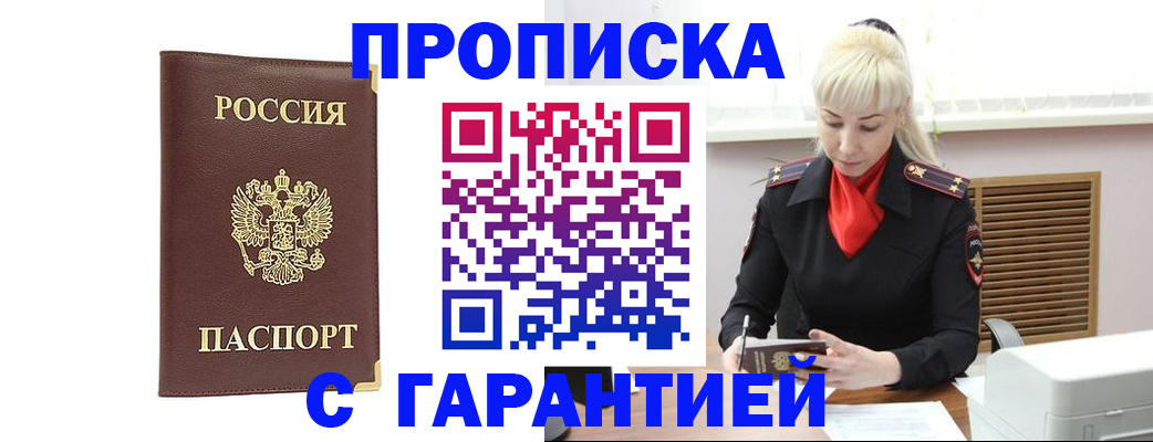 временная регистрация в квартире в Кодинске