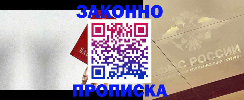 временная регистрация поиск в Кодинске